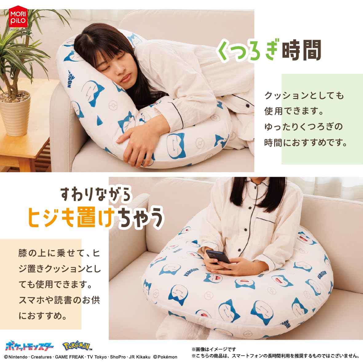 Amazon｜MORIPiLO ポケモン カビゴン 抱き枕 クッション 枕 腕まくら